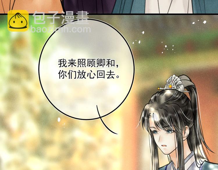 第二十三章 一起画纸鸢67