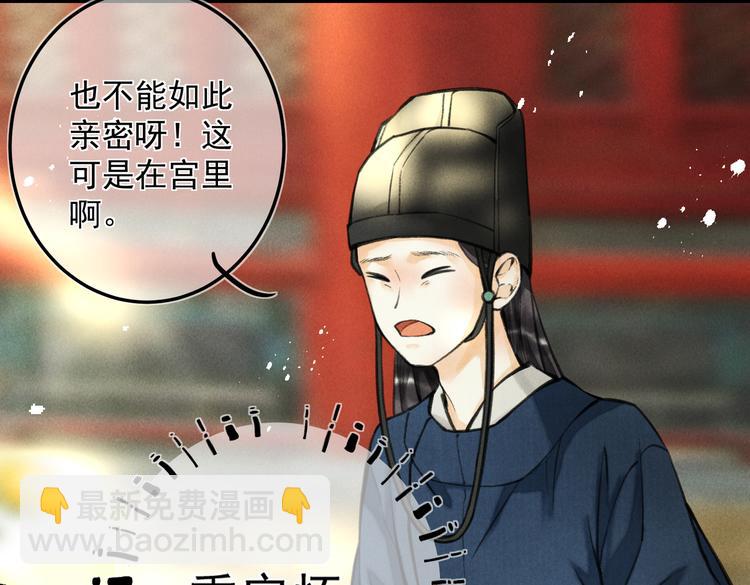 第二十三章 一起画纸鸢76