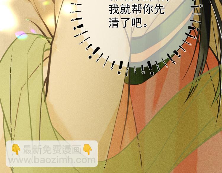 第二十三章 一起画纸鸢79