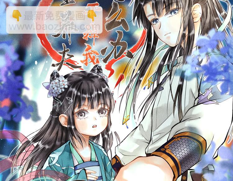 第二十三章 一起画纸鸢9