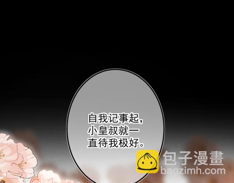 第二十五章  曾幼之时25