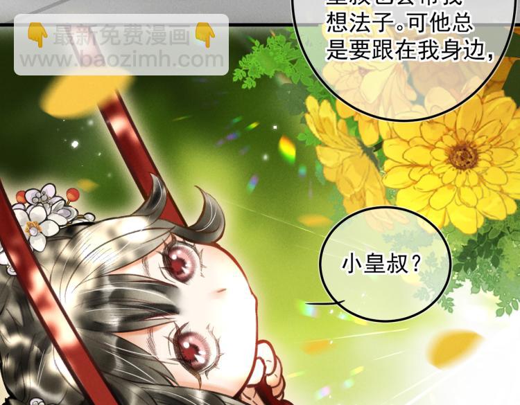 第二十五章  曾幼之时37