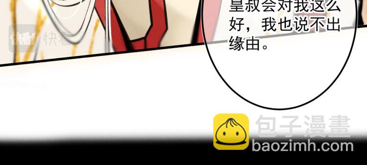 第二十五章  曾幼之时41