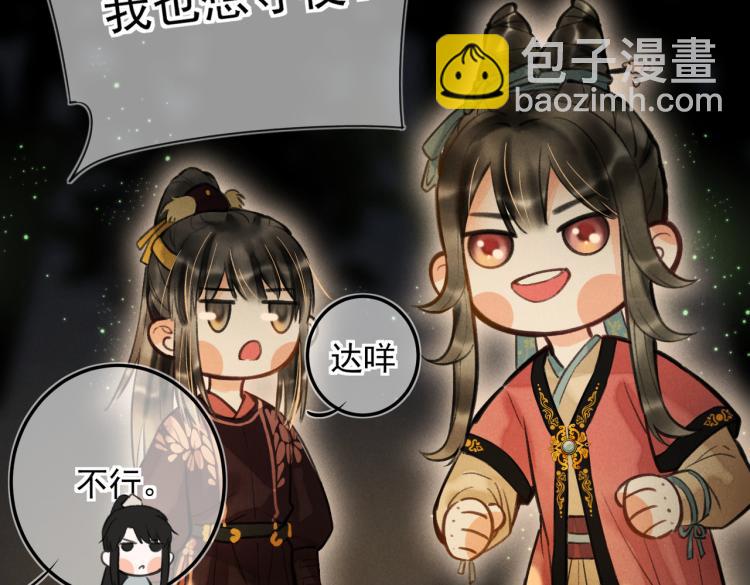 第二十五章  曾幼之时53