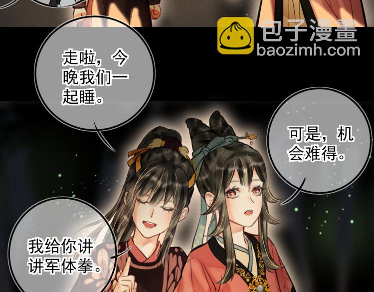 第二十五章  曾幼之时54