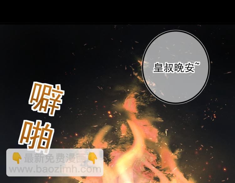 第二十五章  曾幼之时56
