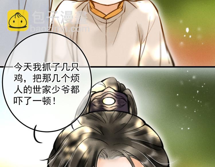 第二十五章  曾幼之时75