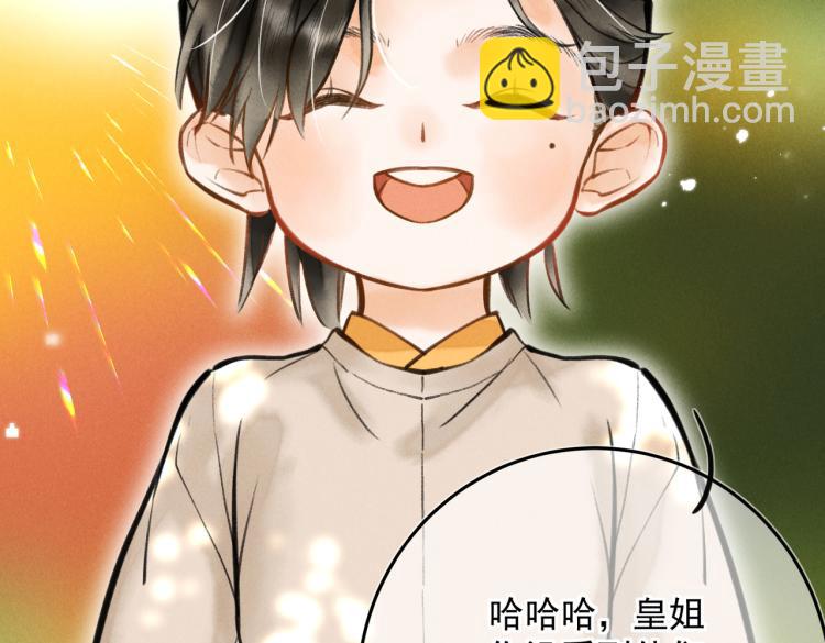 第二十五章  曾幼之时76