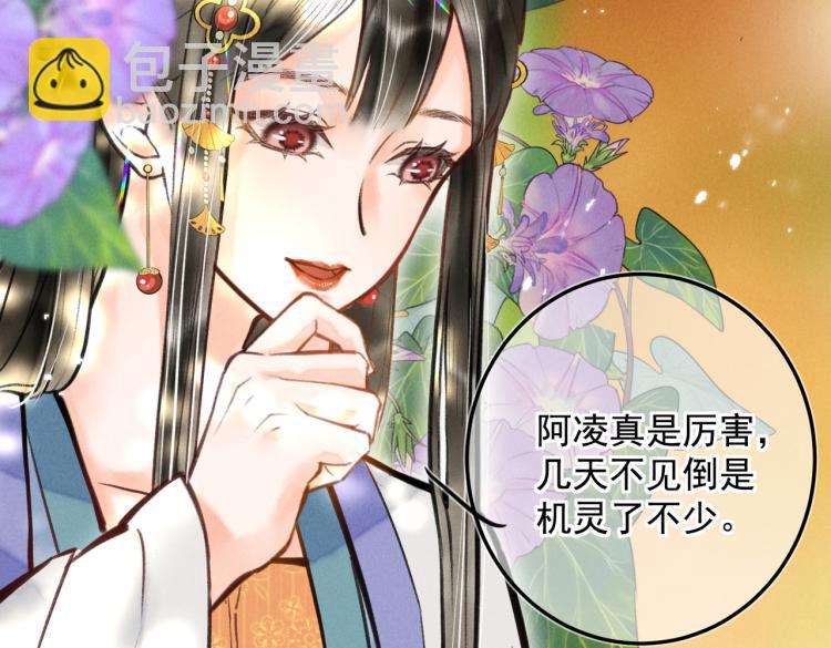 第二十五章  曾幼之时79