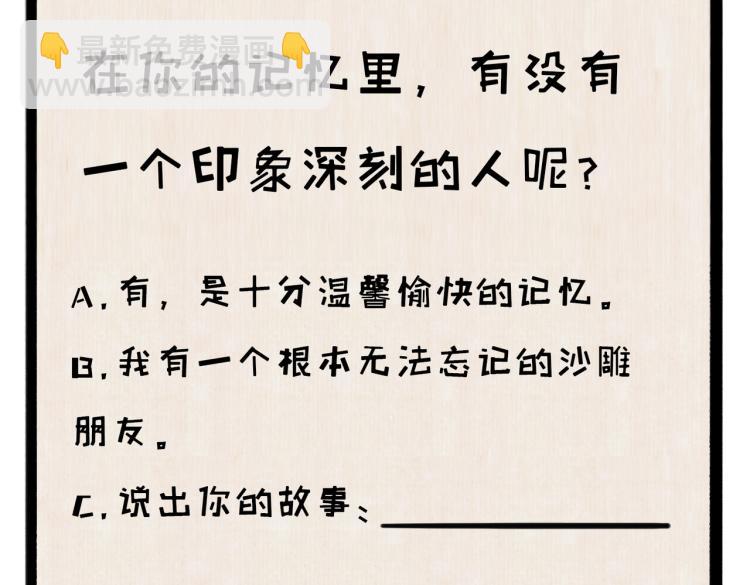 第二十五章  曾幼之时82