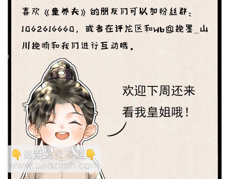第二十五章  曾幼之时83
