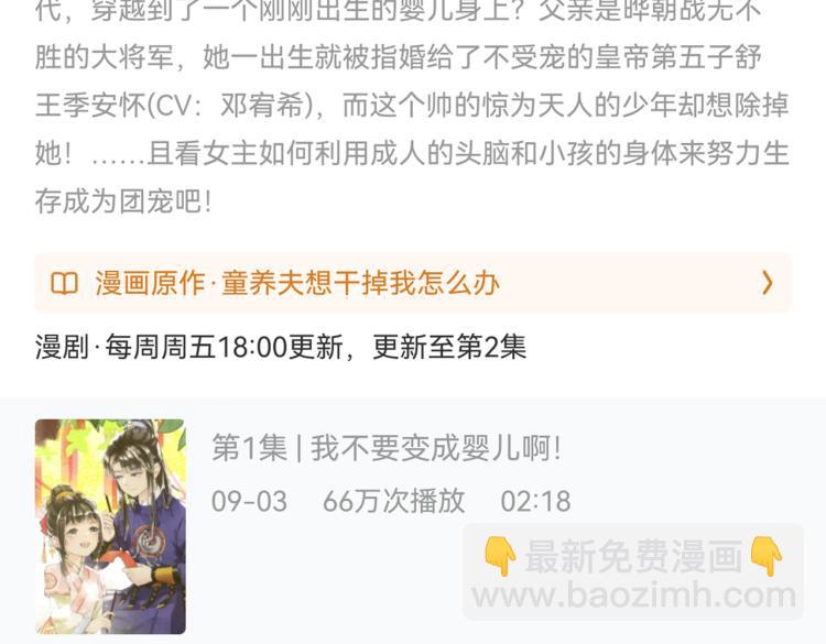第三十章   反击之端112