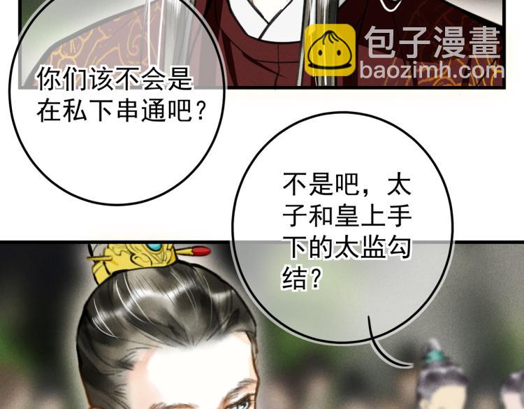第三十章   反击之端84