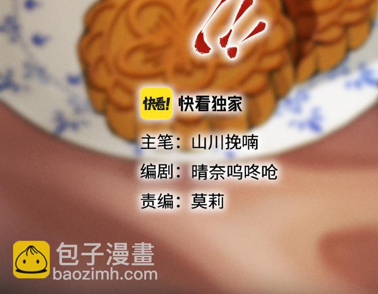 番外   中秋月圆1