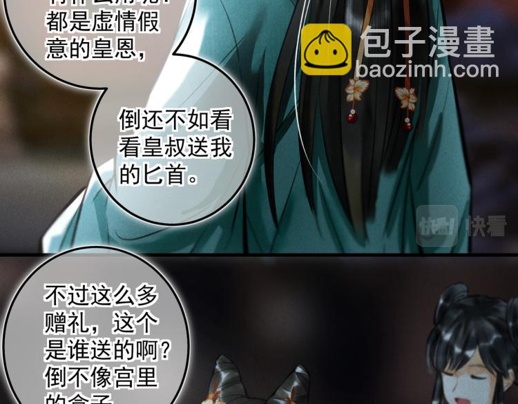 番外   中秋月圆18