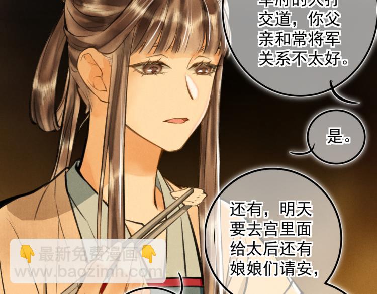 番外   中秋月圆27