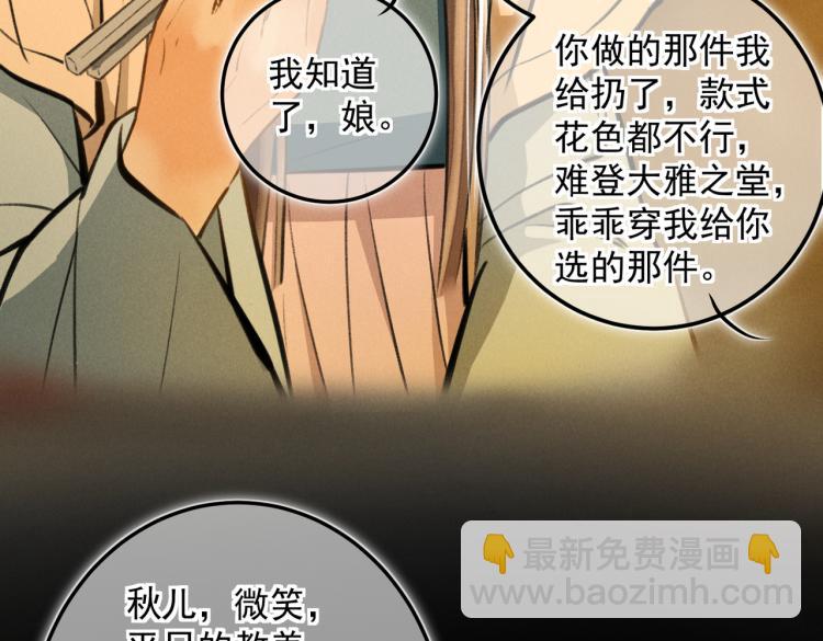 番外   中秋月圆28