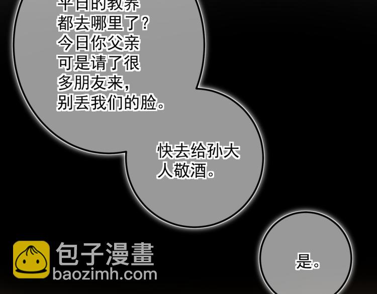 番外   中秋月圆29