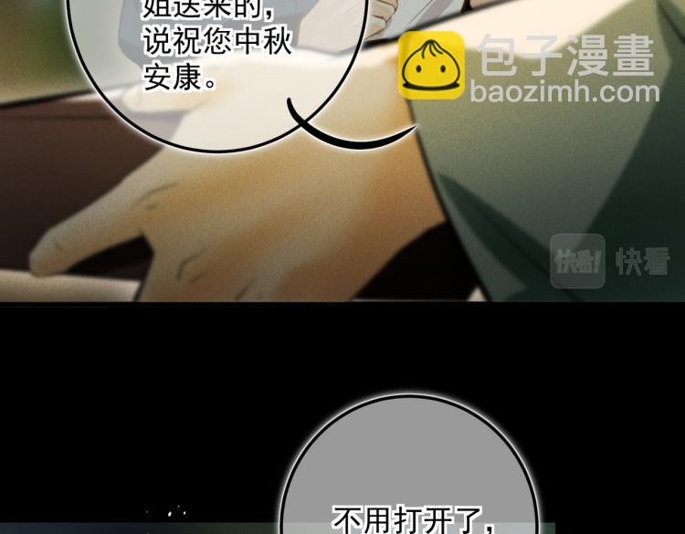番外   中秋月圆38