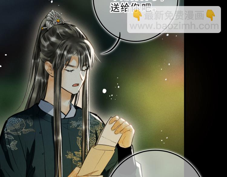 番外   中秋月圆39