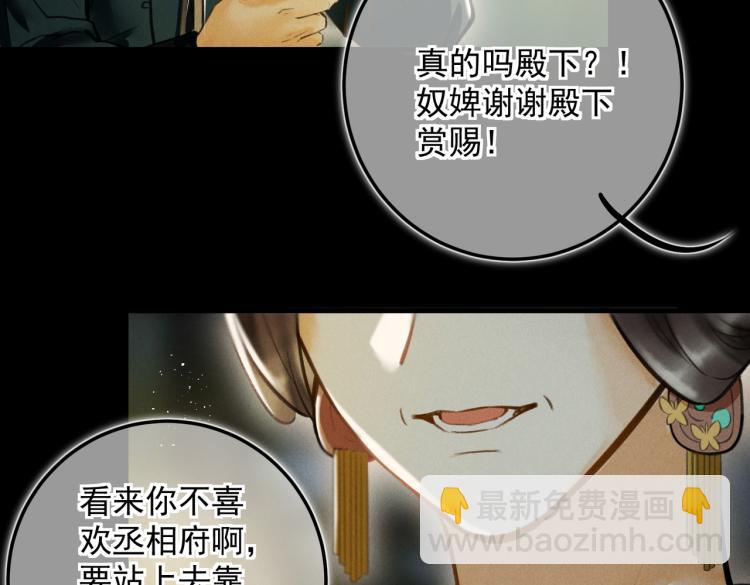 番外   中秋月圆40