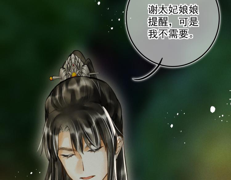 番外   中秋月圆42