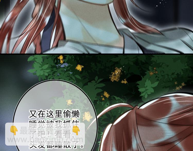 番外   中秋月圆59
