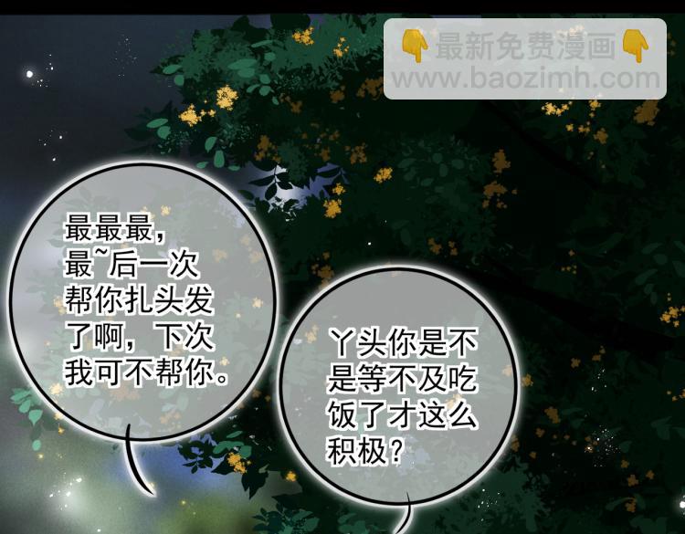 番外   中秋月圆63