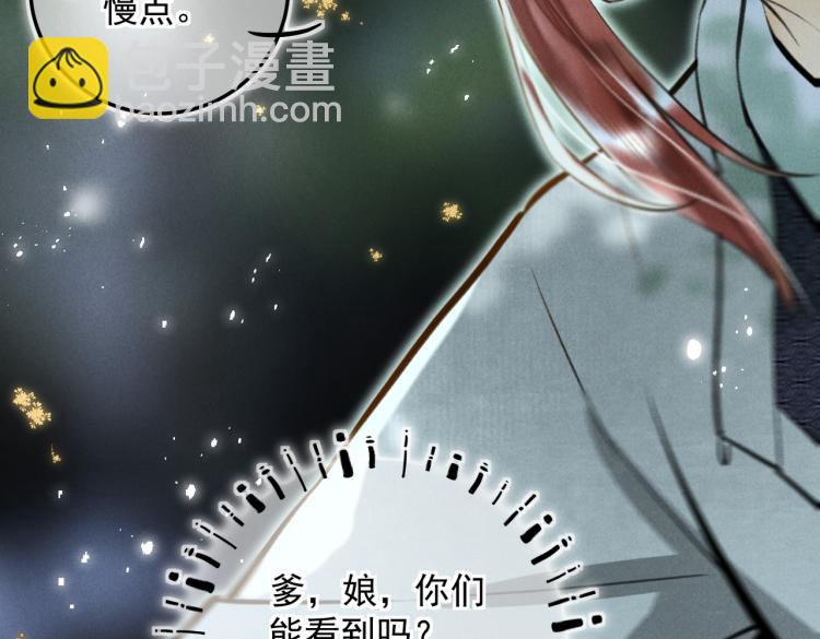 番外   中秋月圆66