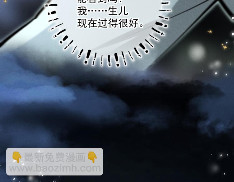 番外   中秋月圆67