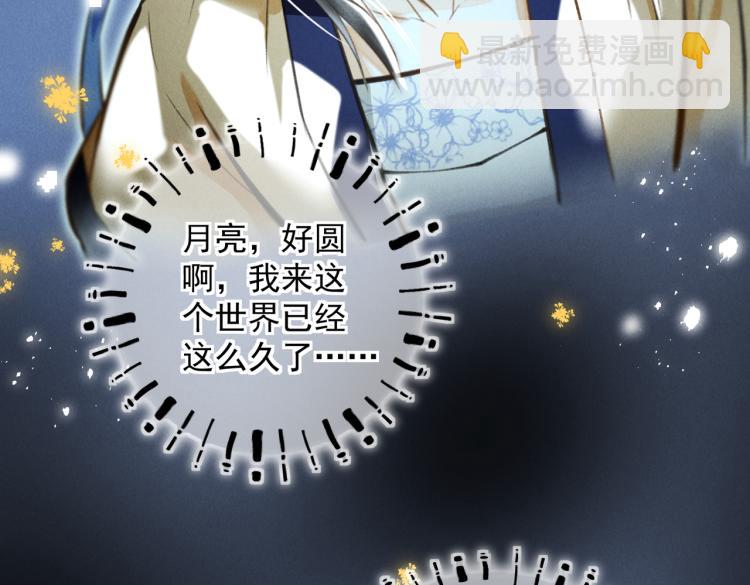 番外   中秋月圆73