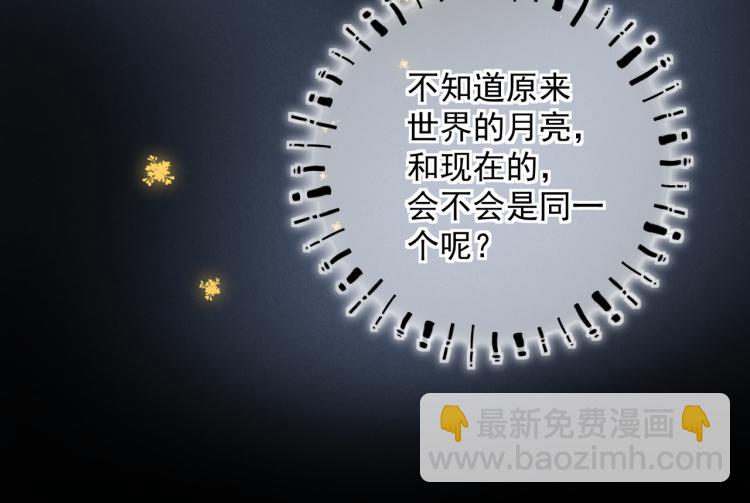 番外   中秋月圆74