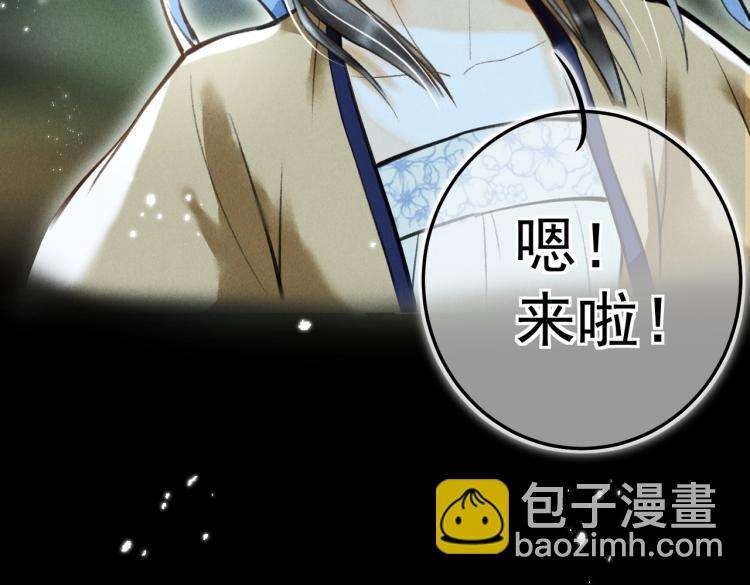 番外   中秋月圆78