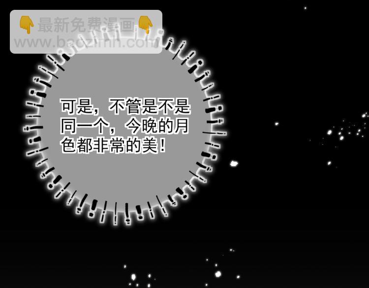 番外   中秋月圆79