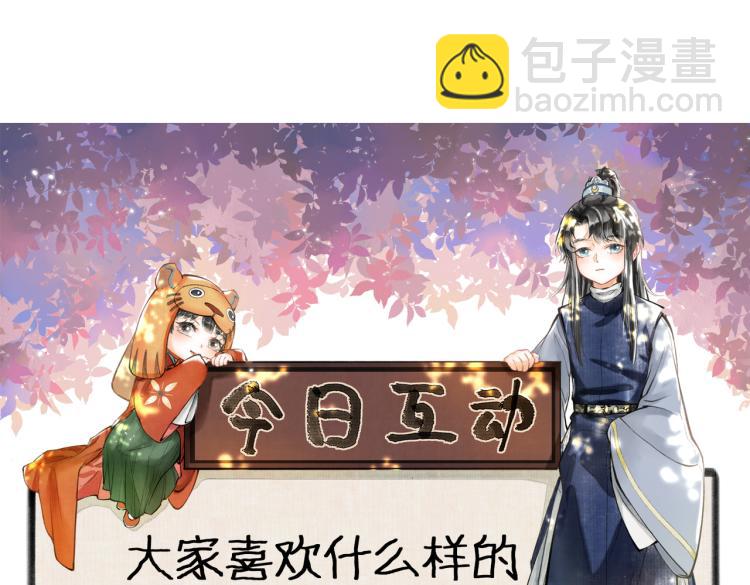 番外   中秋月圆82