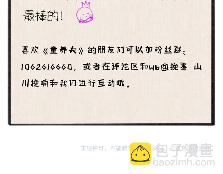 番外   中秋月圆84