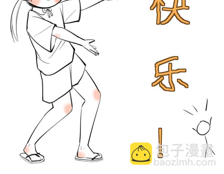番外   中秋月圆86