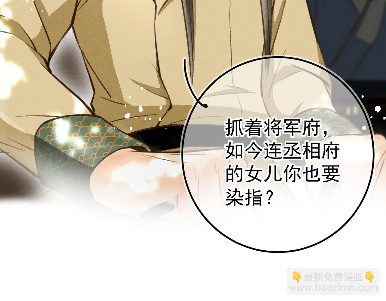 第三十七章   大雨袭来3