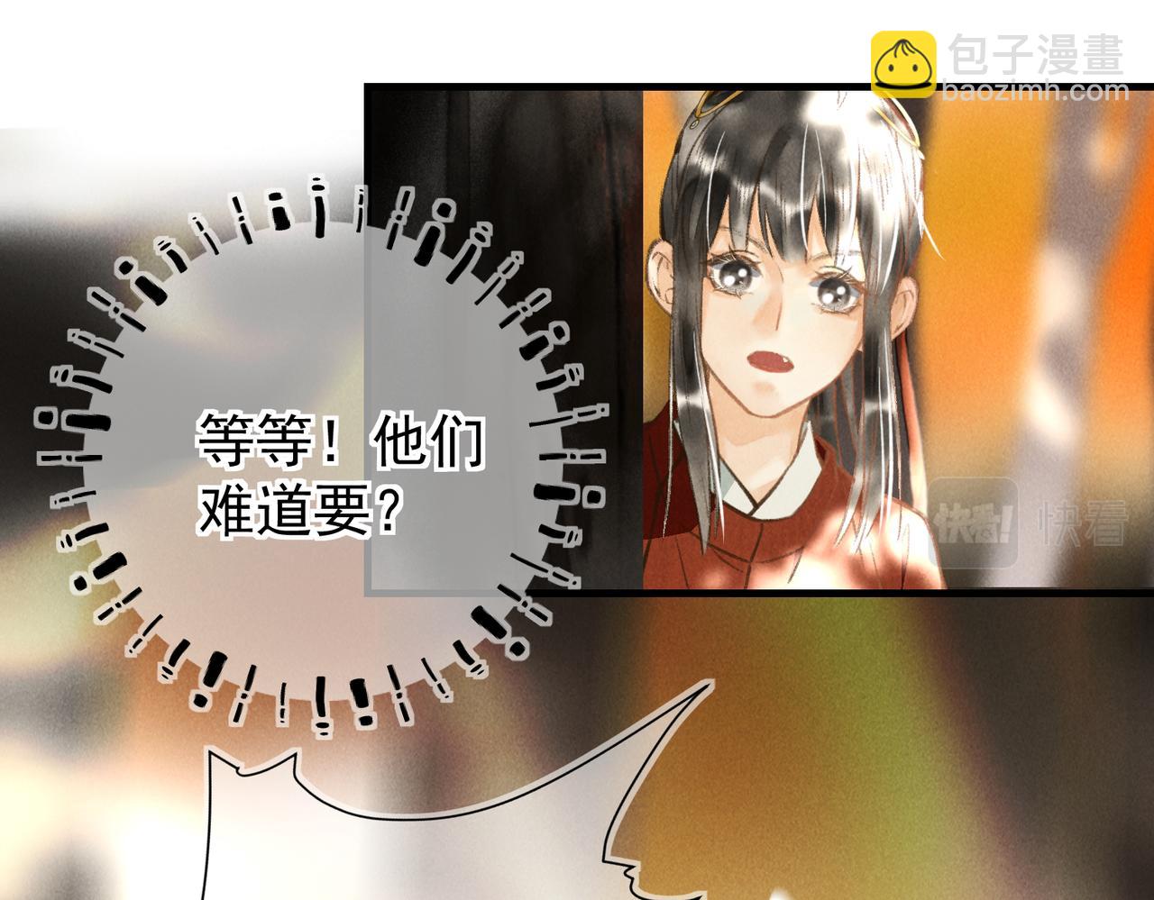 第三十七章   大雨袭来32