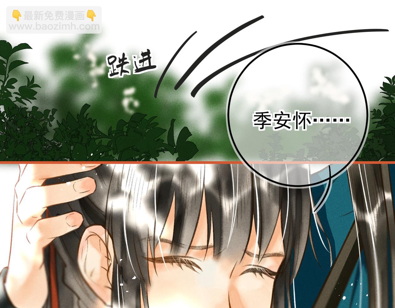 第三十七章   大雨袭来71