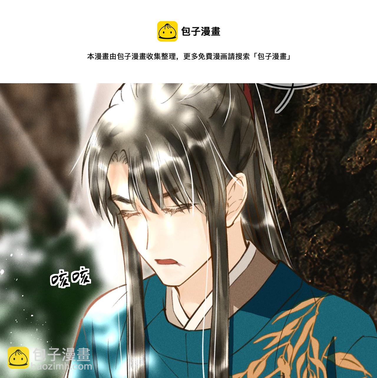 第三十七章   大雨袭来81