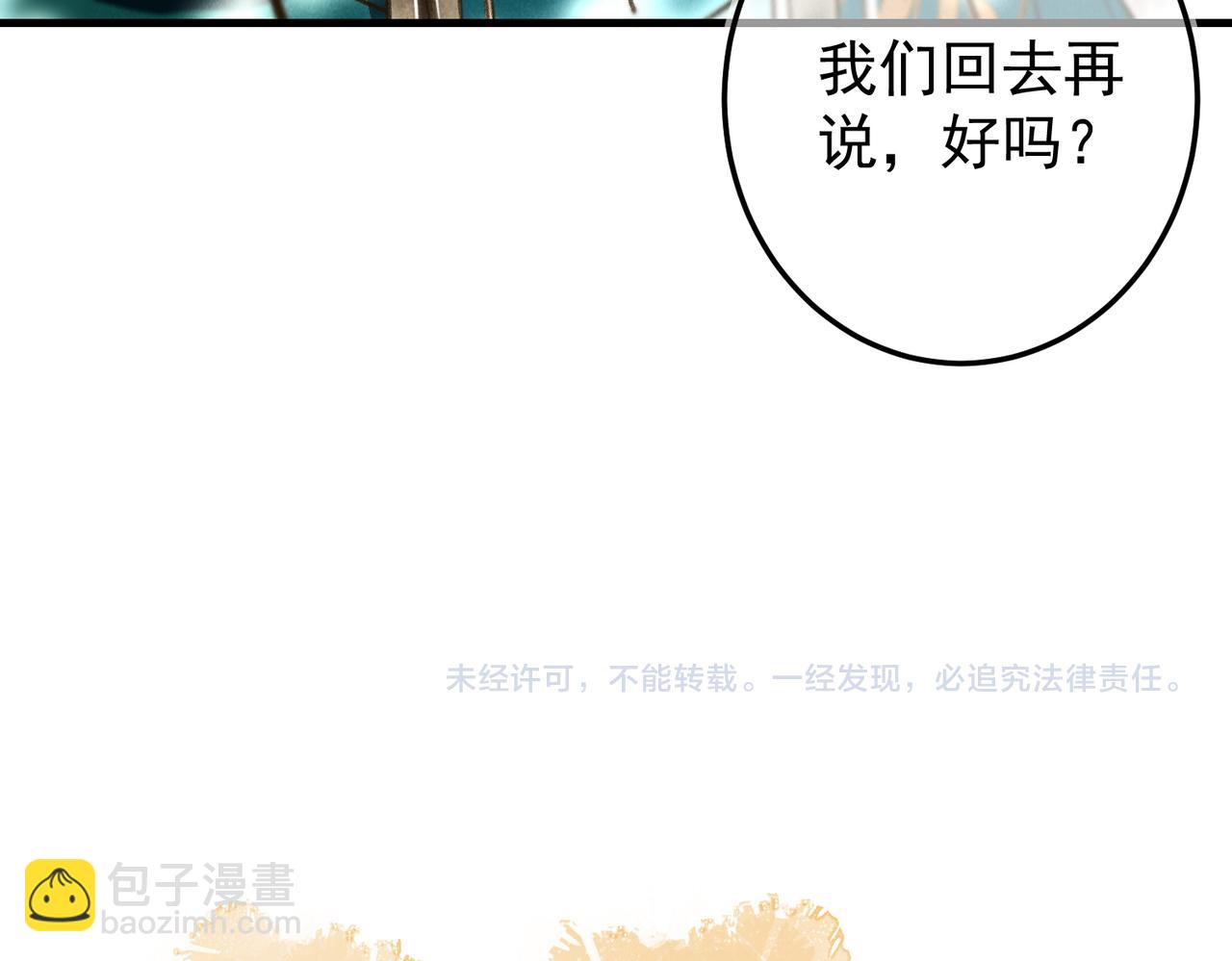 第三十七章   大雨袭来87