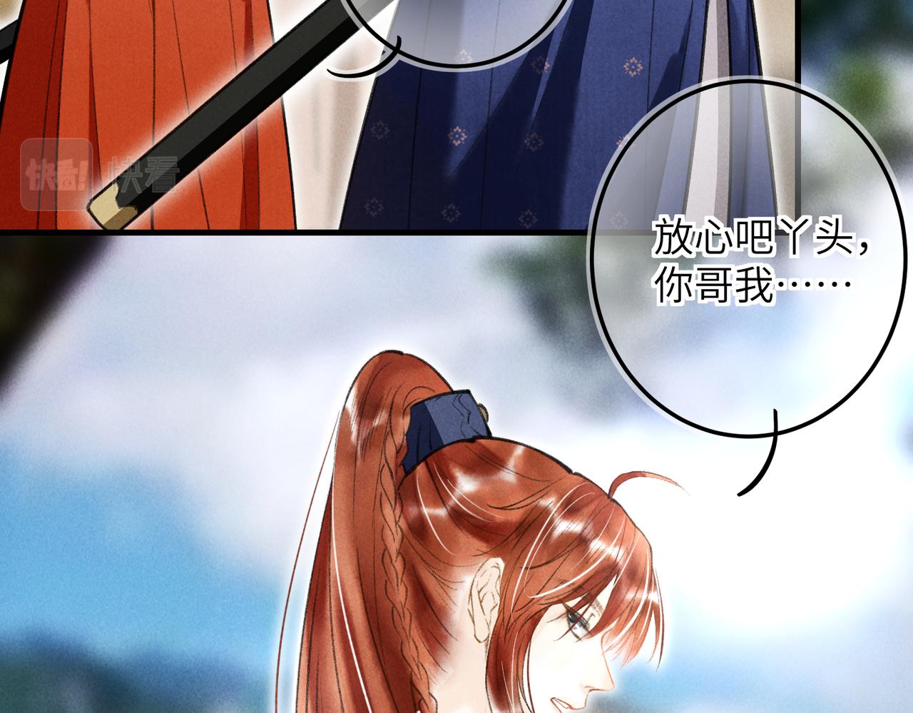 第四十三章 难道她不想逃18