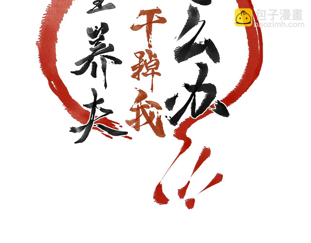 第四十三章 难道她不想逃3