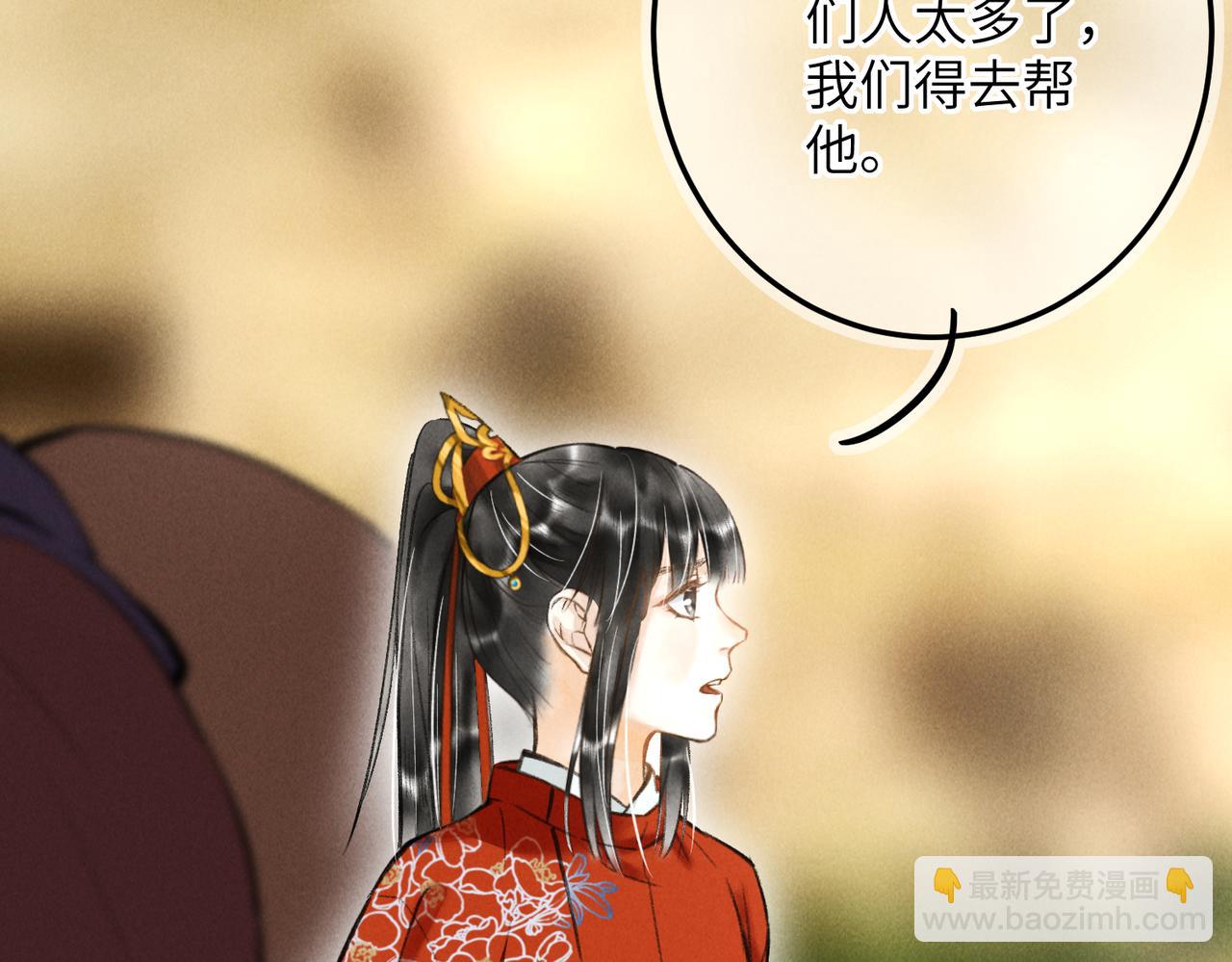 第四十三章 难道她不想逃34