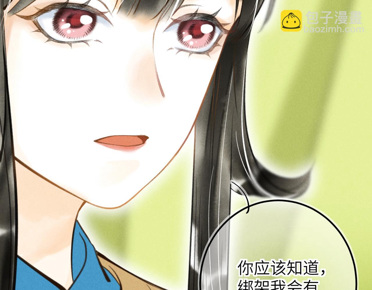 第四十三章 难道她不想逃51