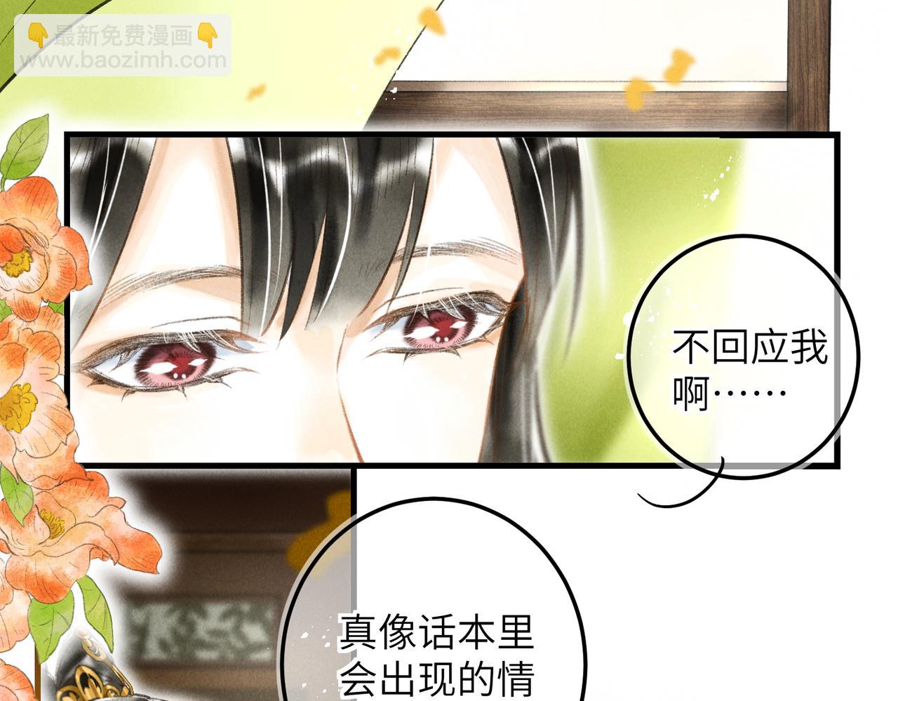 第四十三章 难道她不想逃54