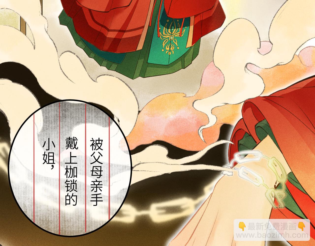第四十三章 难道她不想逃57