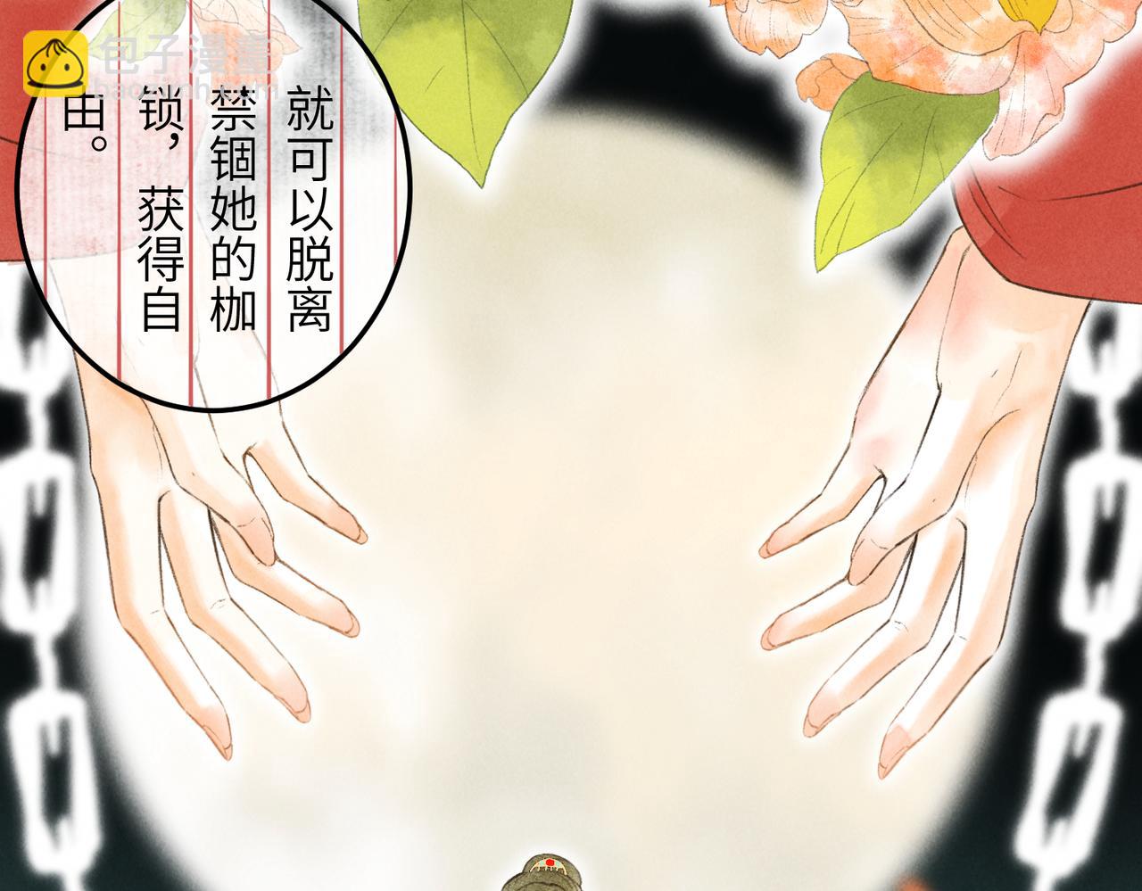 第四十三章 难道她不想逃61