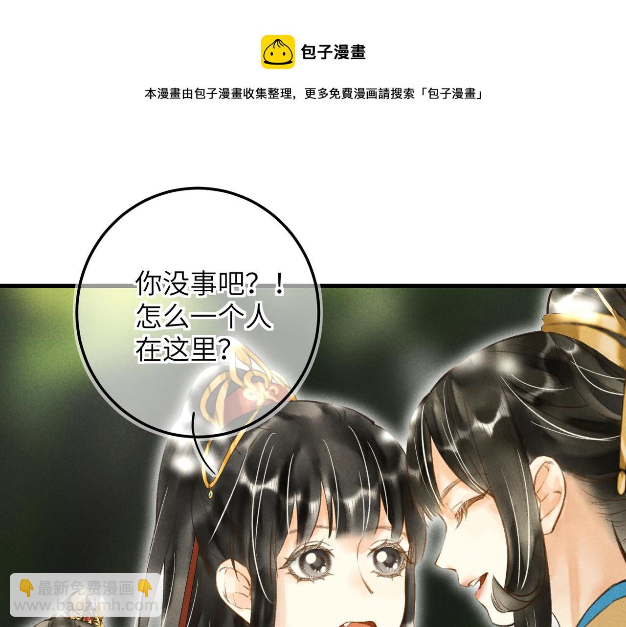 第四十三章 难道她不想逃78